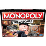 HASBRO MONOPOLY CHEATERS EDITION ΤΗΣ ΖΑΒΟΛΙΑΣ ΠΑΙΚΤΕΣ 2-6 8+